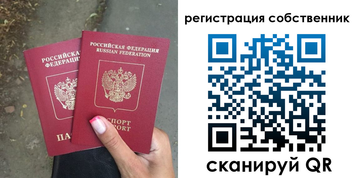 временная регистрация для всех в Нурлате