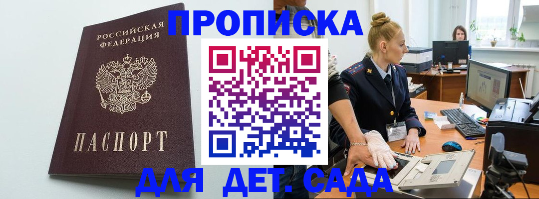 временная прописка в Нурлате