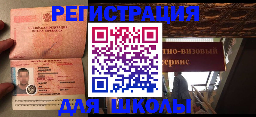 прописка законно в Нурлате