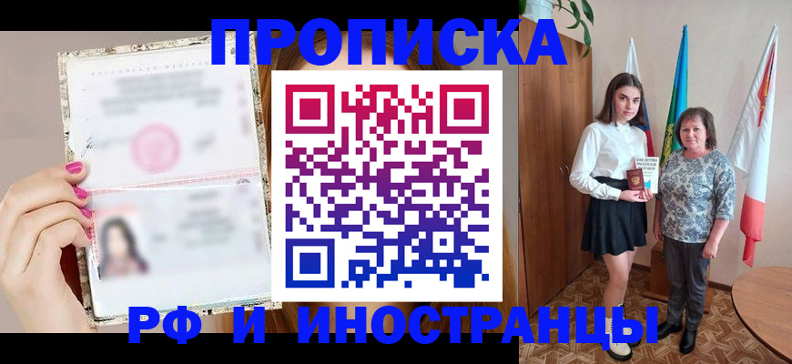 временная регистрация для школы в Нурлате