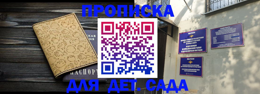 временная регистрация для школы в Нурлате