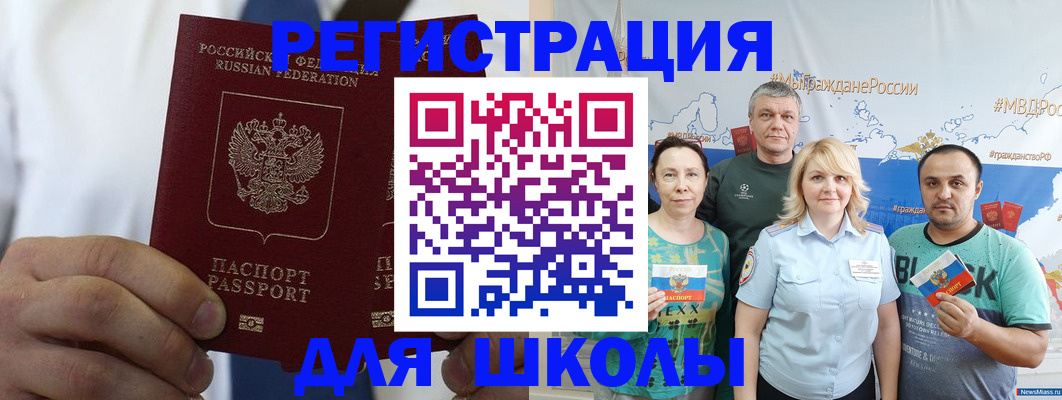 прописка штамп в Нурлате